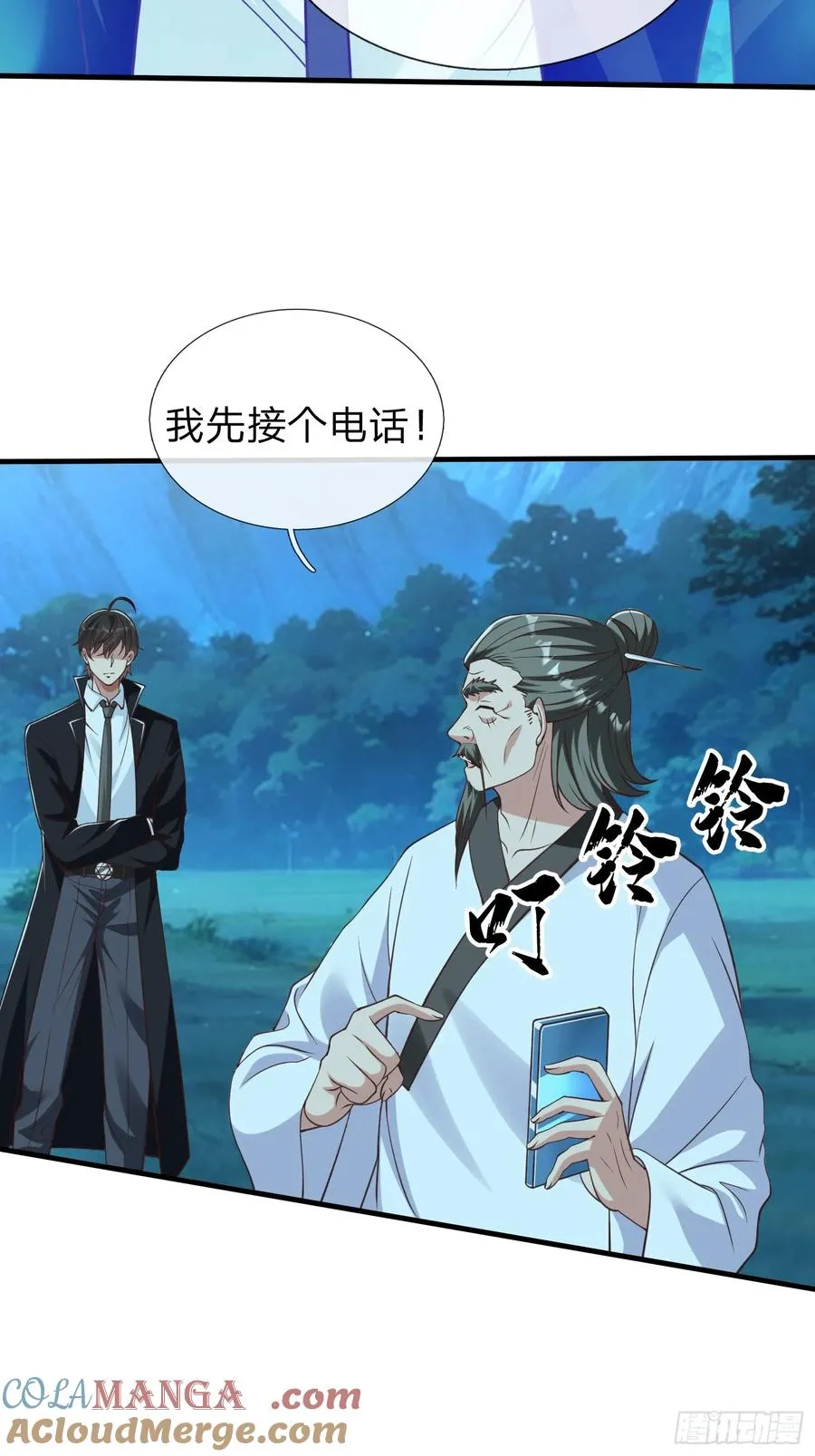 第51话 给我一个交待 第16页