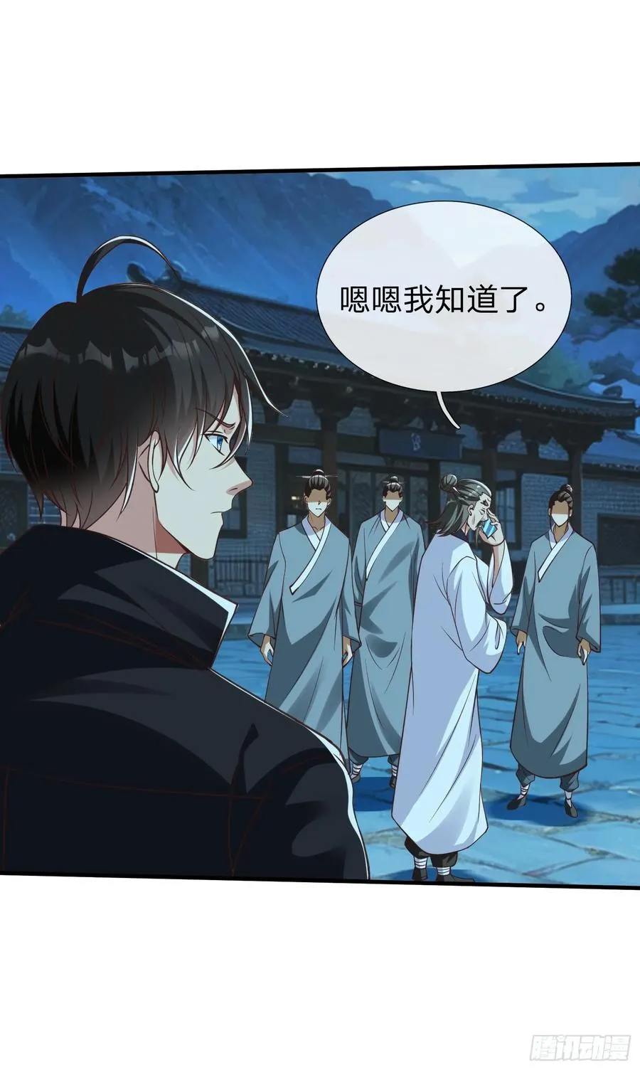 第51话 给我一个交待 第18页