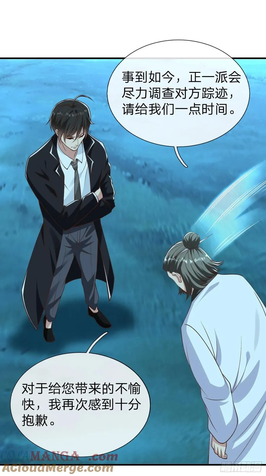 第51话 给我一个交待 第19页