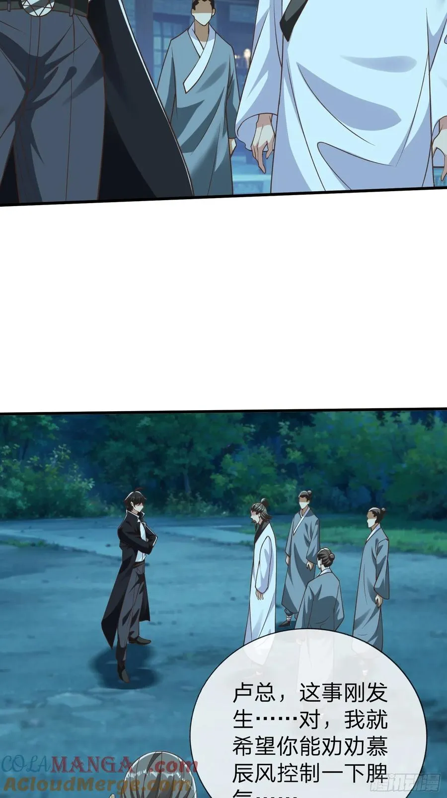第51话 给我一个交待 第22页