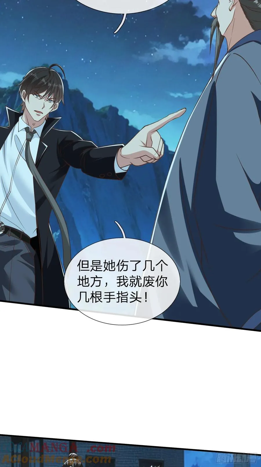第51话 给我一个交待 第25页