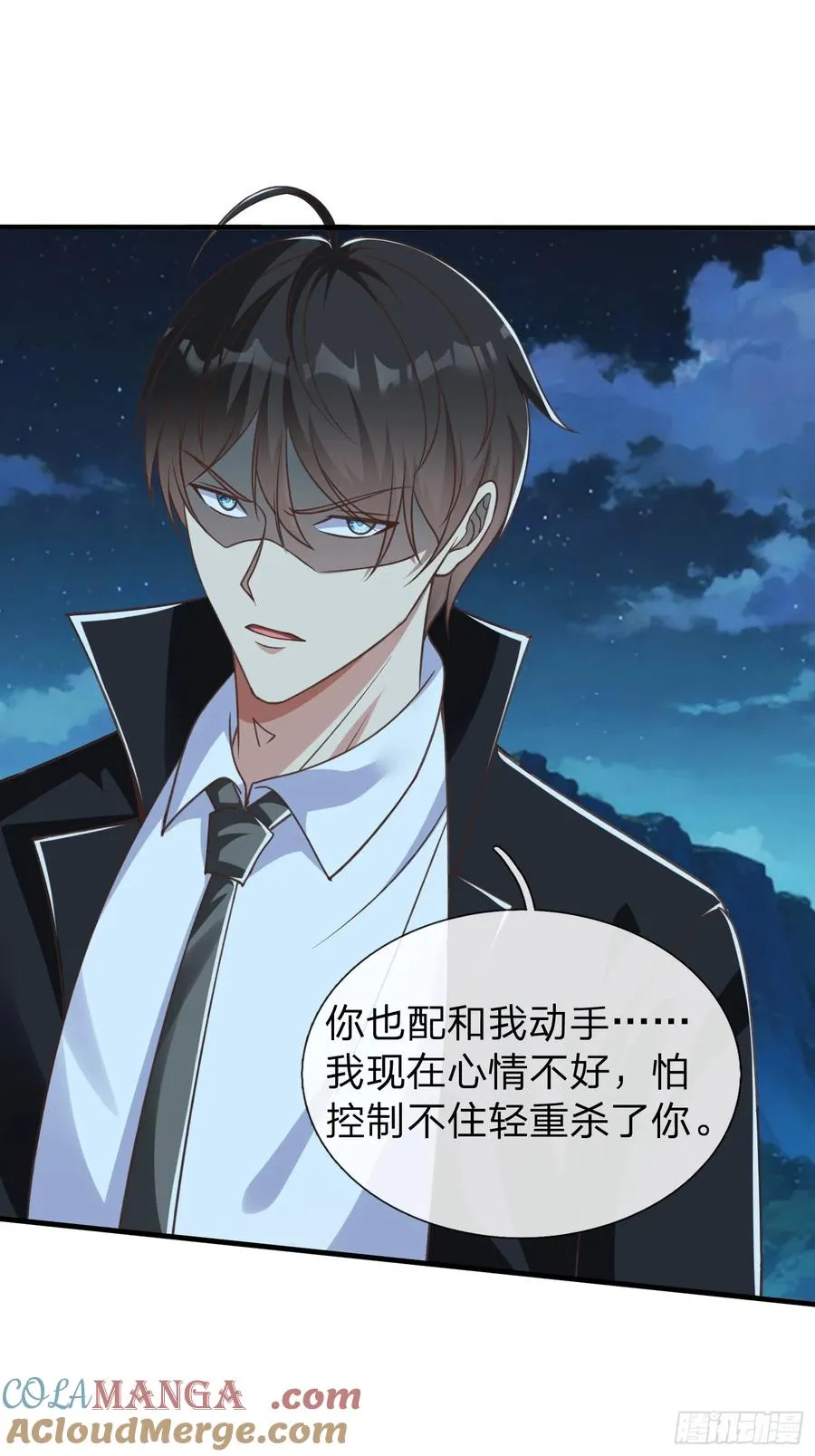 第51话 给我一个交待 第28页