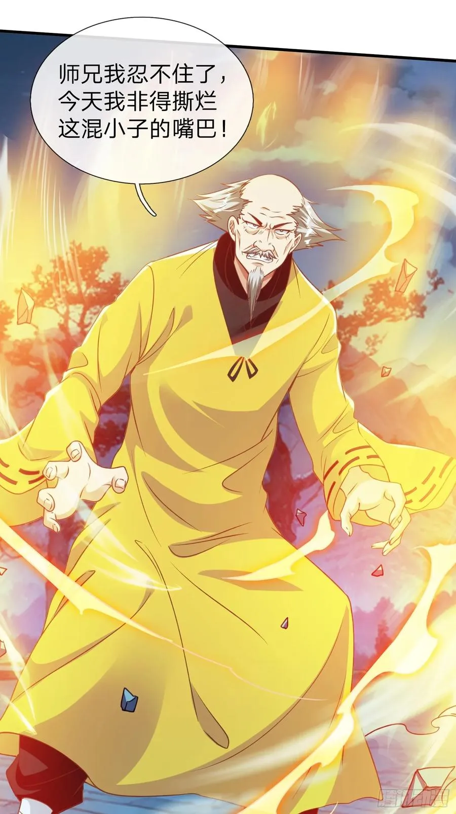 第51话 给我一个交待 第29页