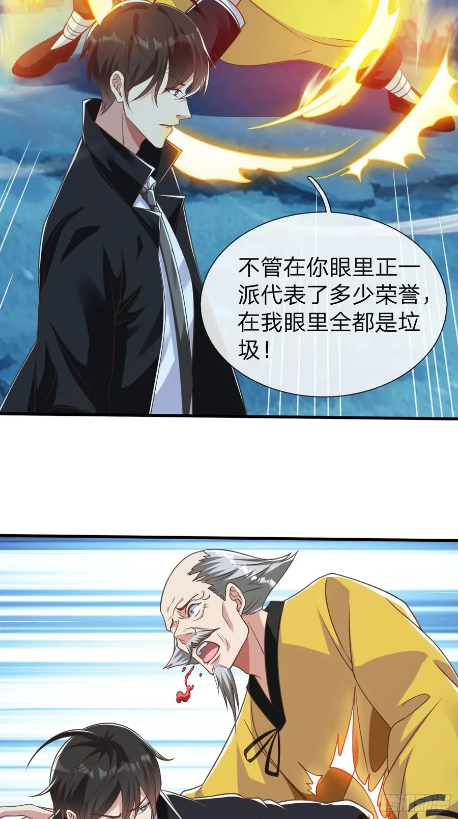 第51话 给我一个交待 第32页
