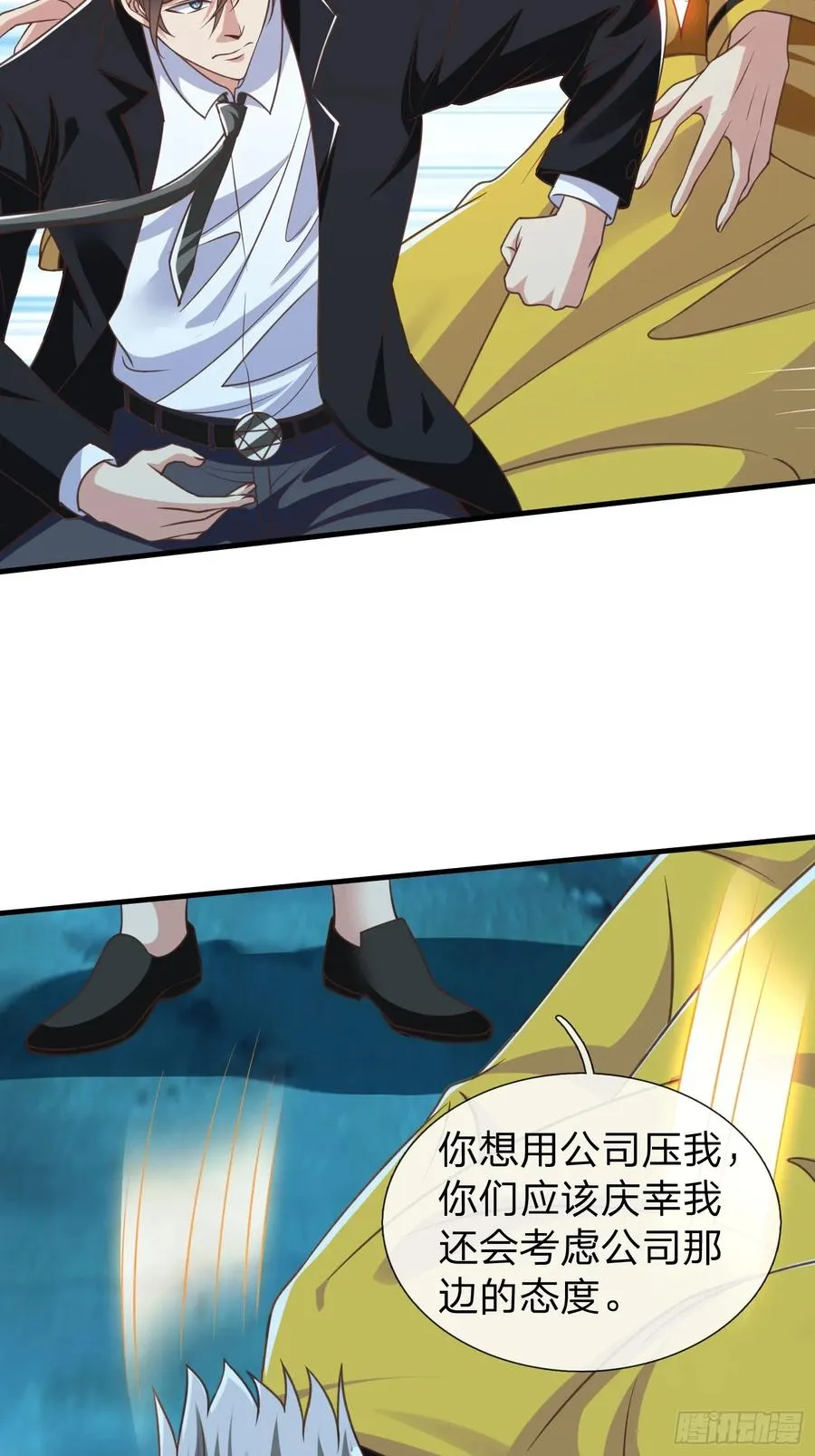 第51话 给我一个交待 第33页