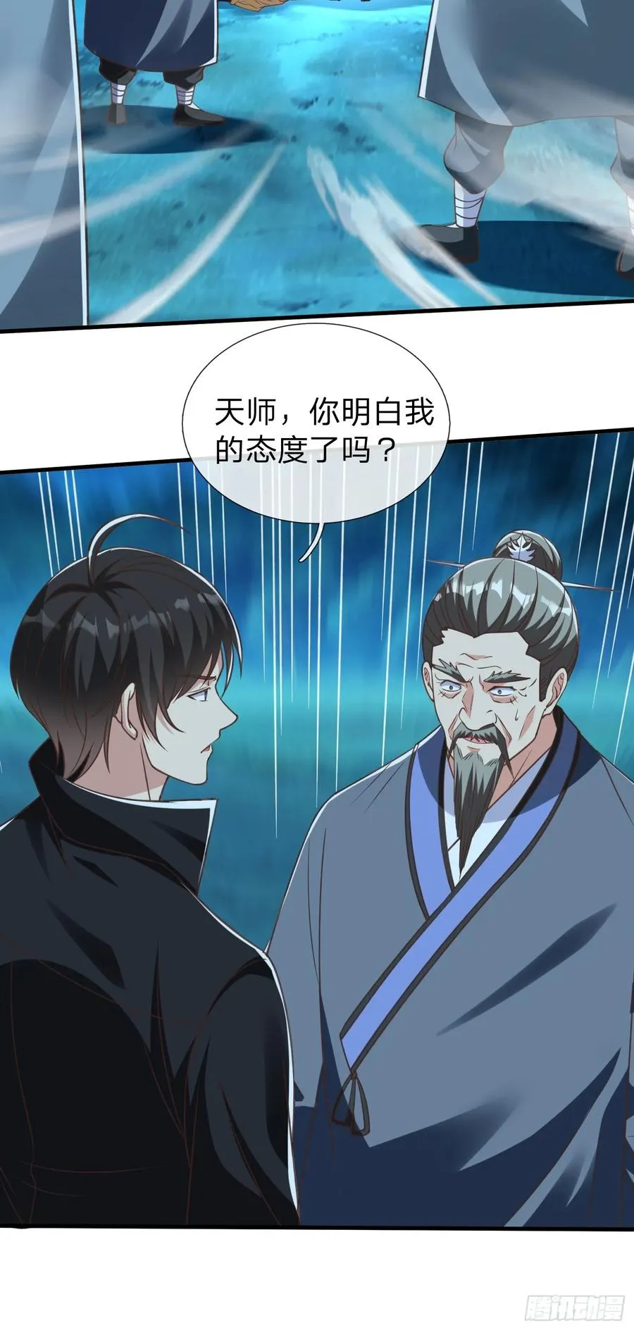 第51话 给我一个交待 第36页