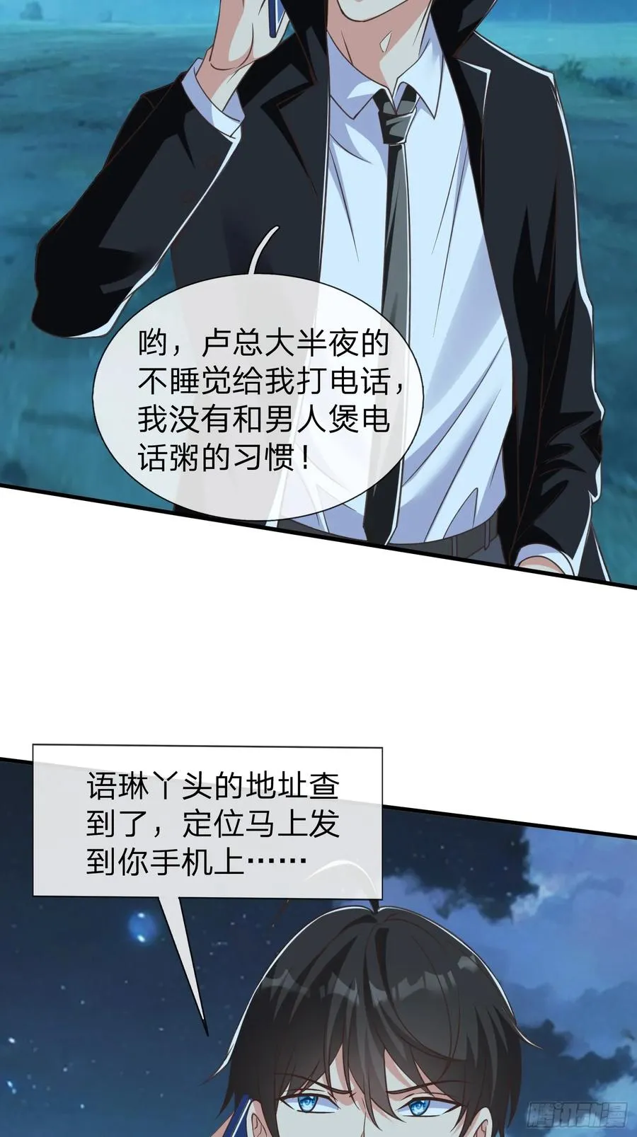 第51话 给我一个交待 第38页