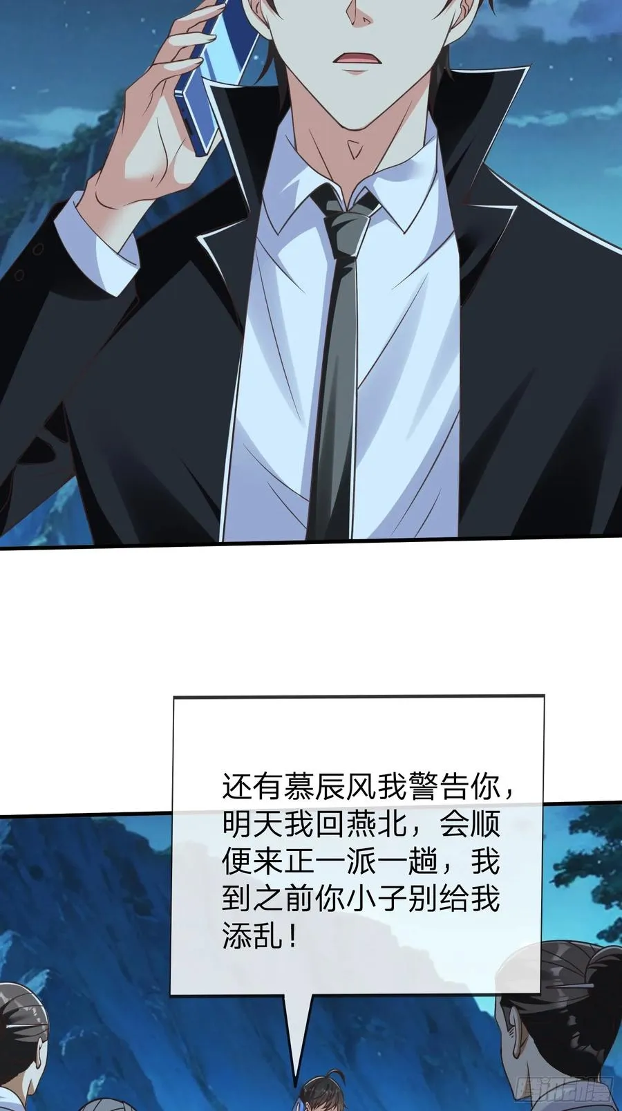第51话 给我一个交待 第39页