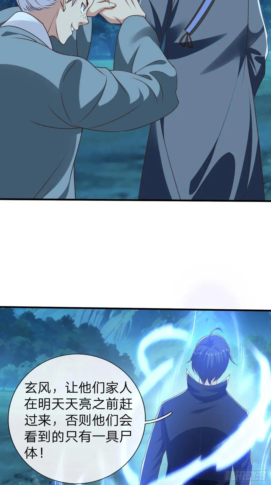 第51话 给我一个交待 第44页