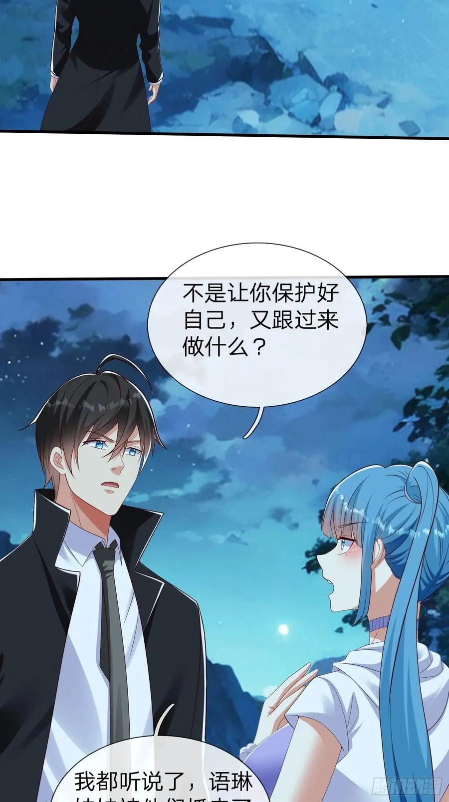 第52话 胡家家主 第5页