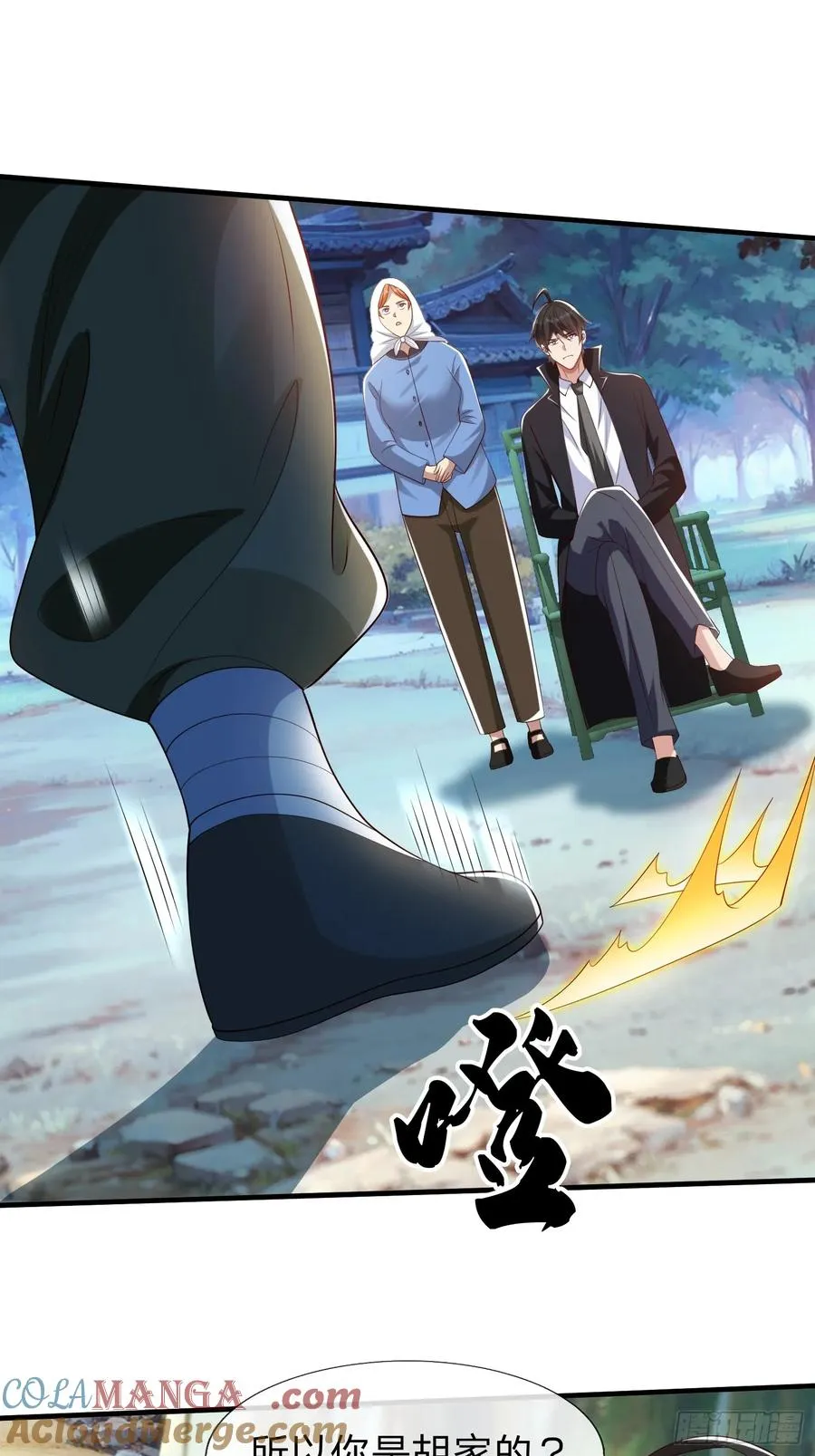第52话 胡家家主 第37页