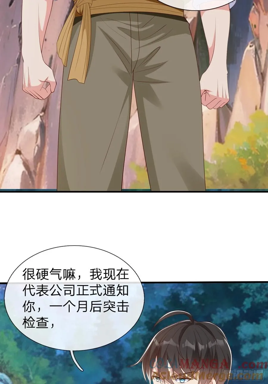 第52话 胡家家主 第40页