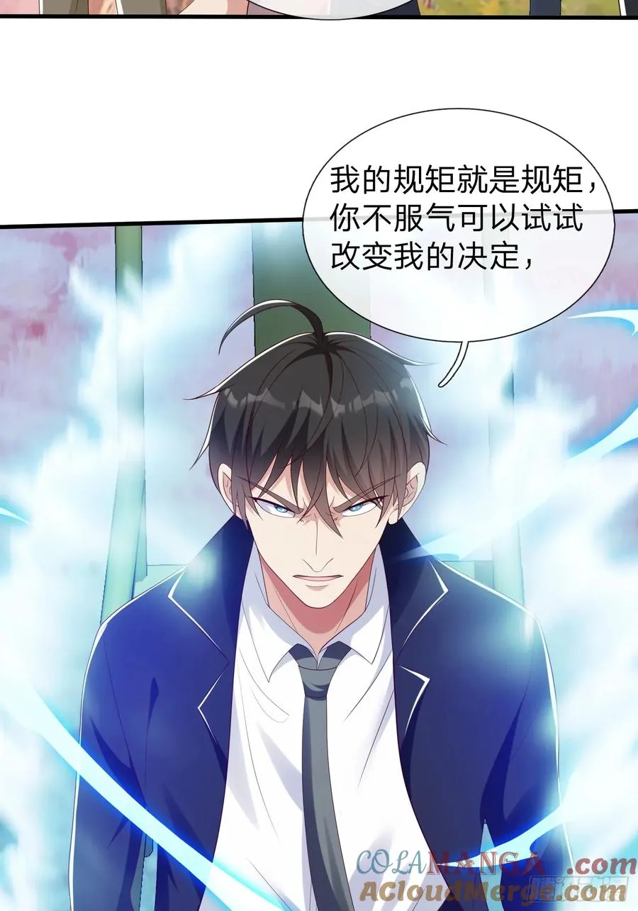 第52话 胡家家主 第43页