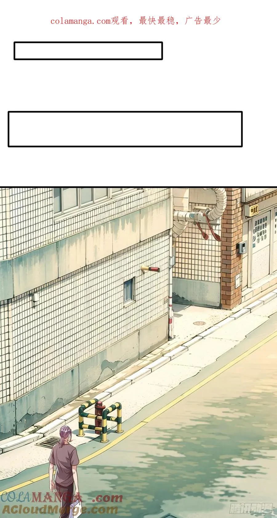 第53话 晚半小时再来？ 第1页