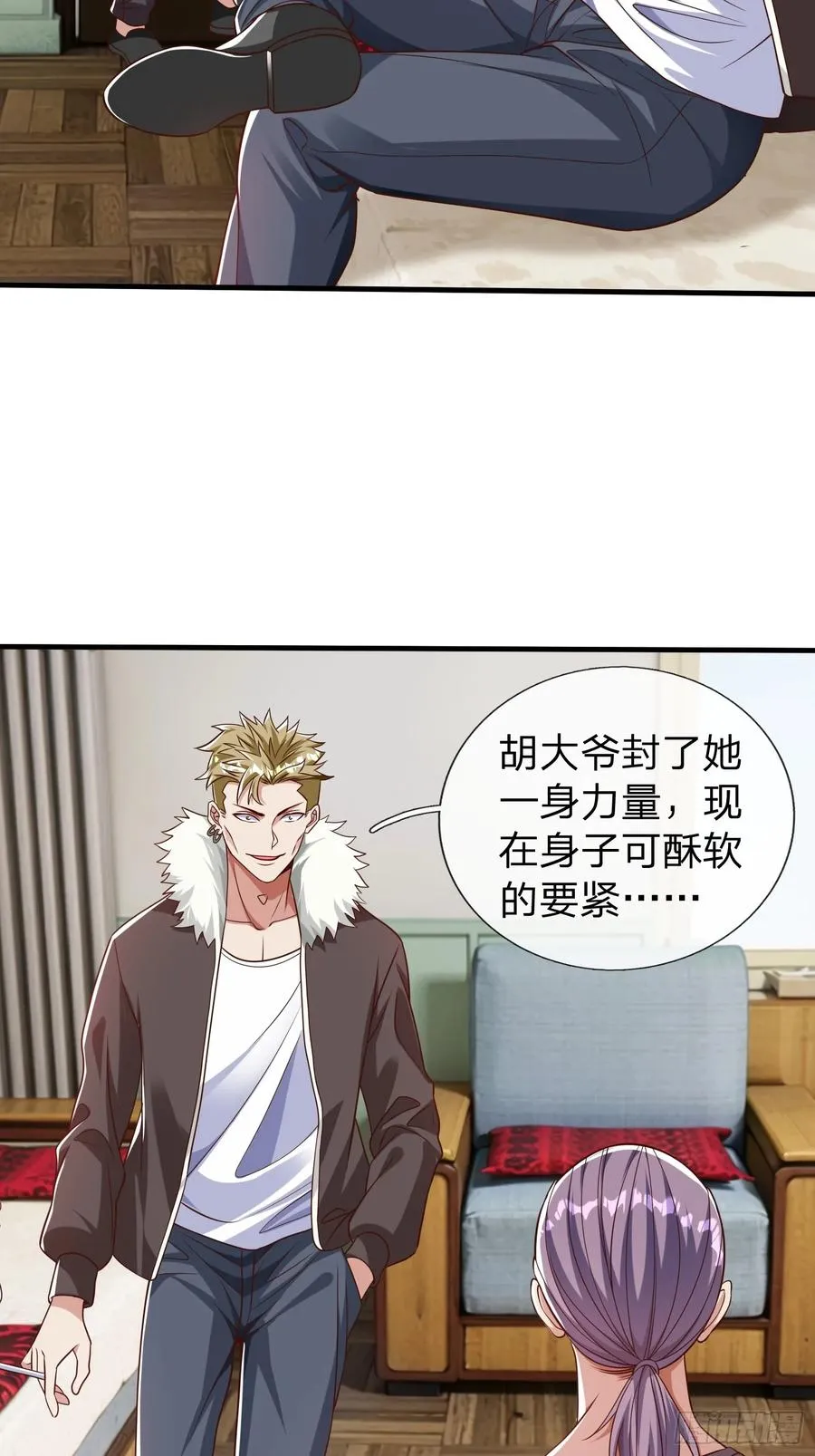 第53话 晚半小时再来？ 第3页