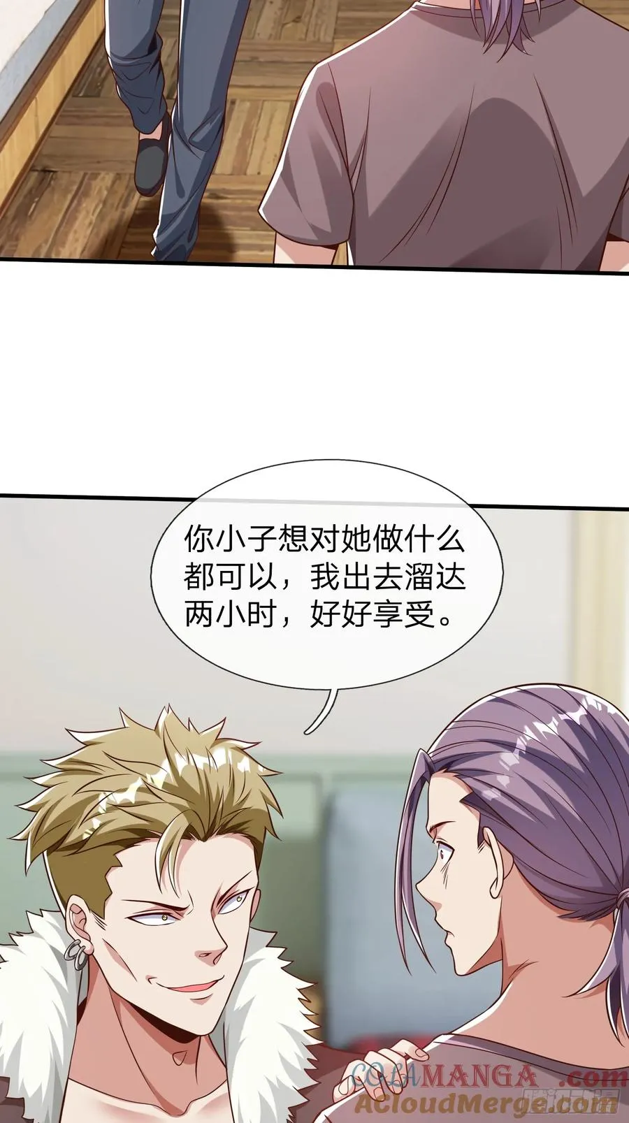 第53话 晚半小时再来？ 第4页