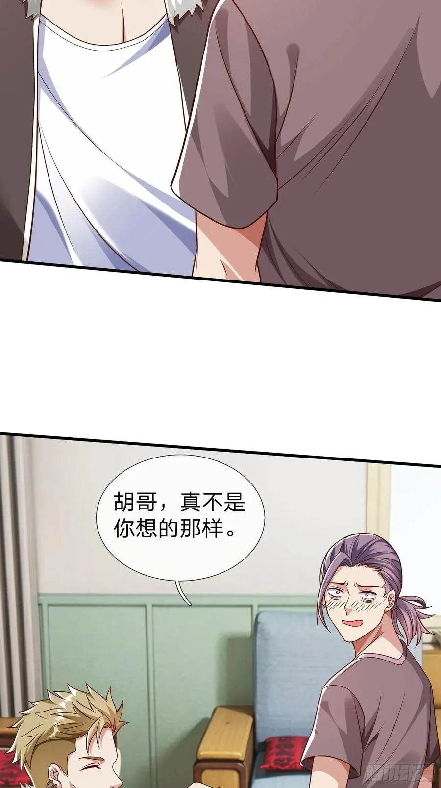 第53话 晚半小时再来？ 第5页