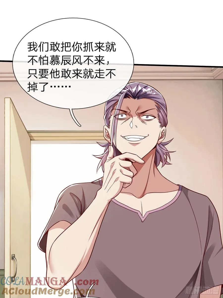第53话 晚半小时再来？ 第10页