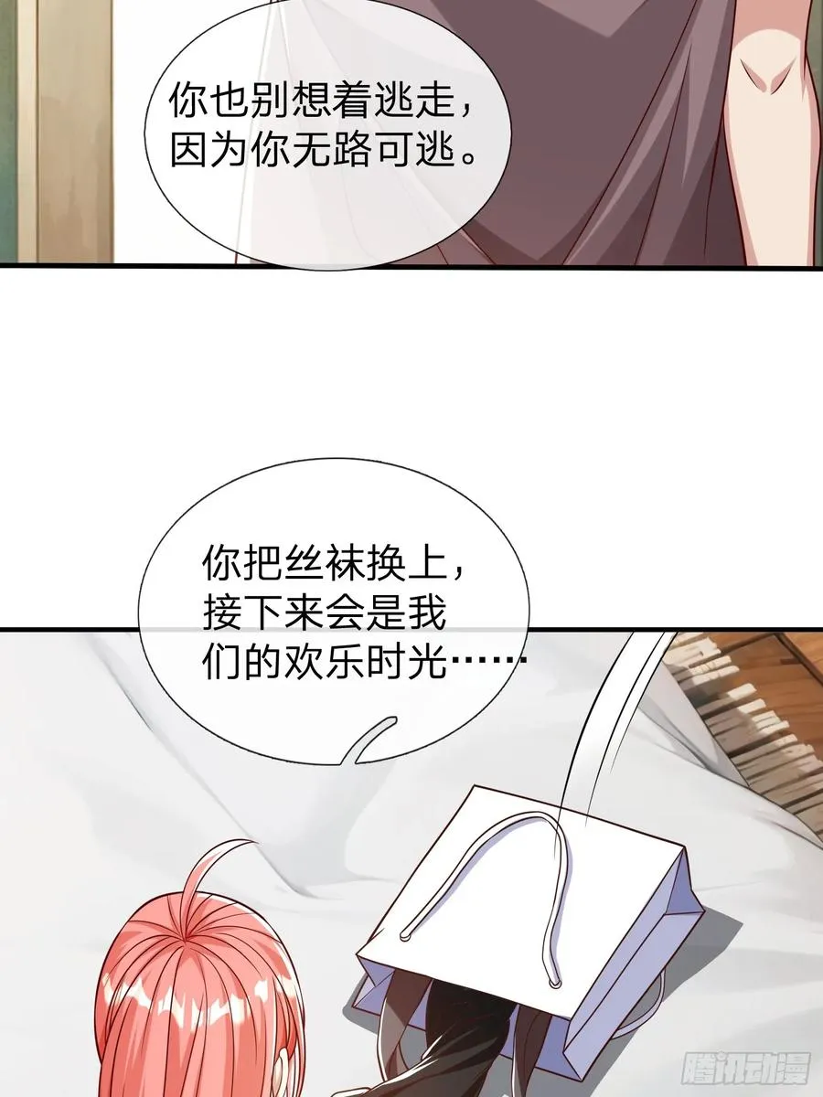第53话 晚半小时再来？ 第11页