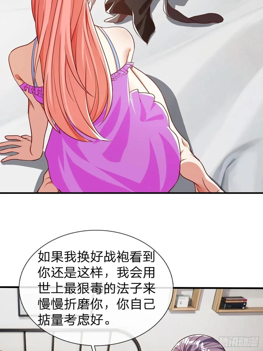第53话 晚半小时再来？ 第12页