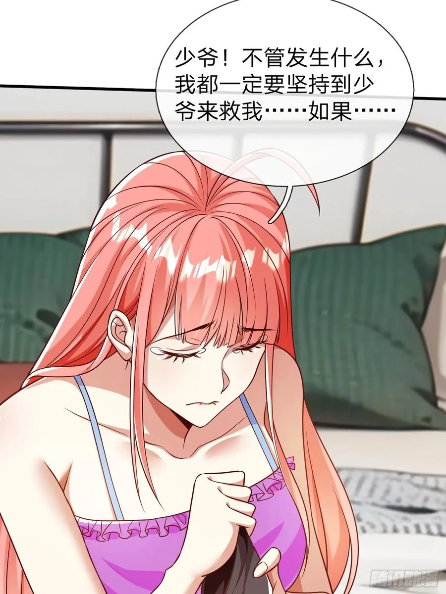 第53话 晚半小时再来？ 第14页