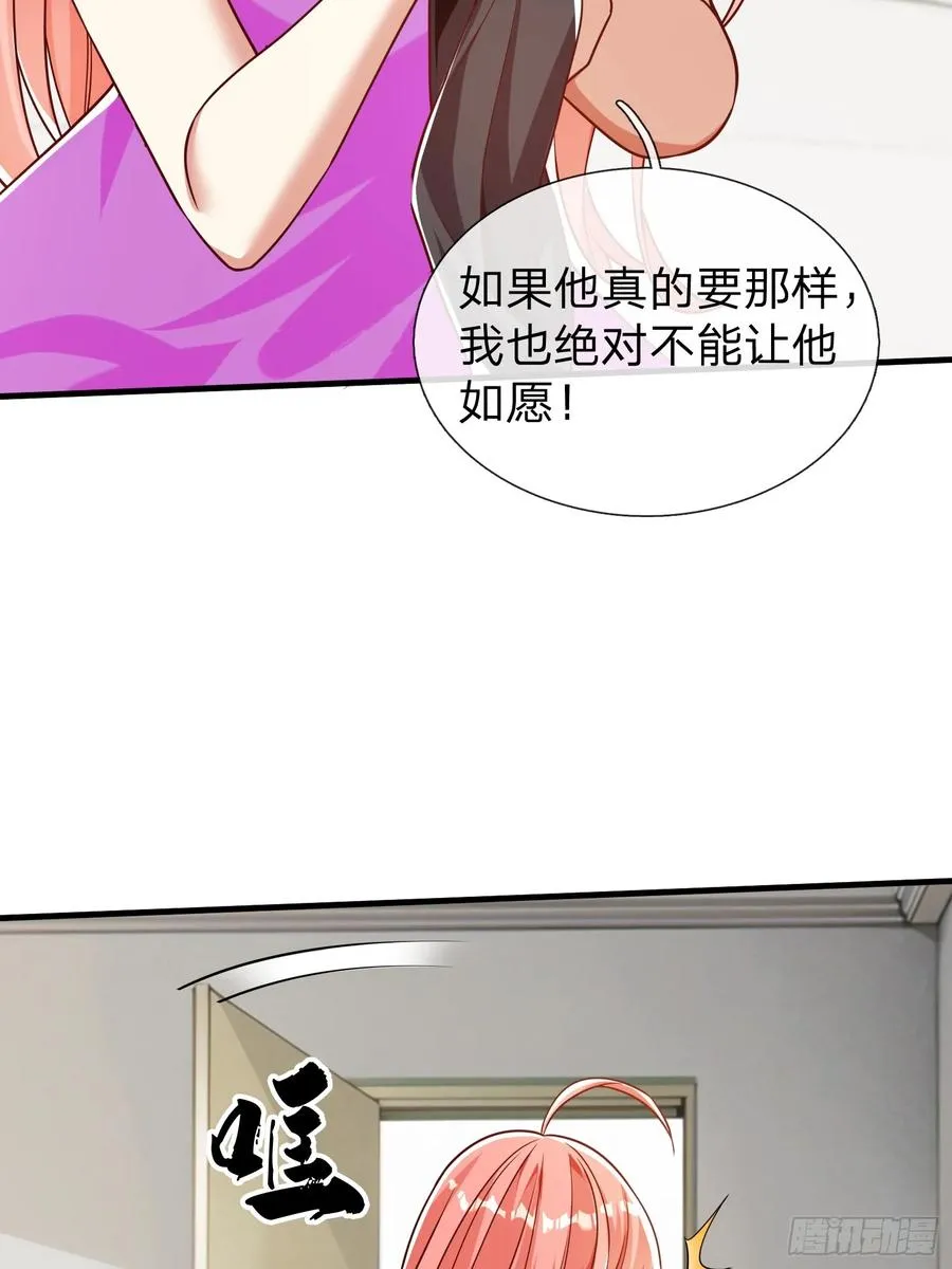第53话 晚半小时再来？ 第15页