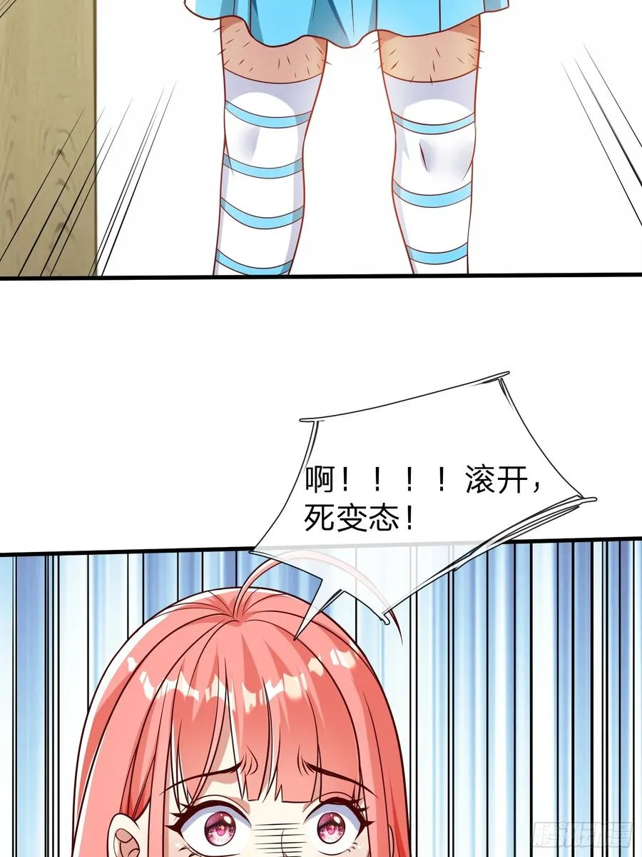 第53话 晚半小时再来？ 第18页