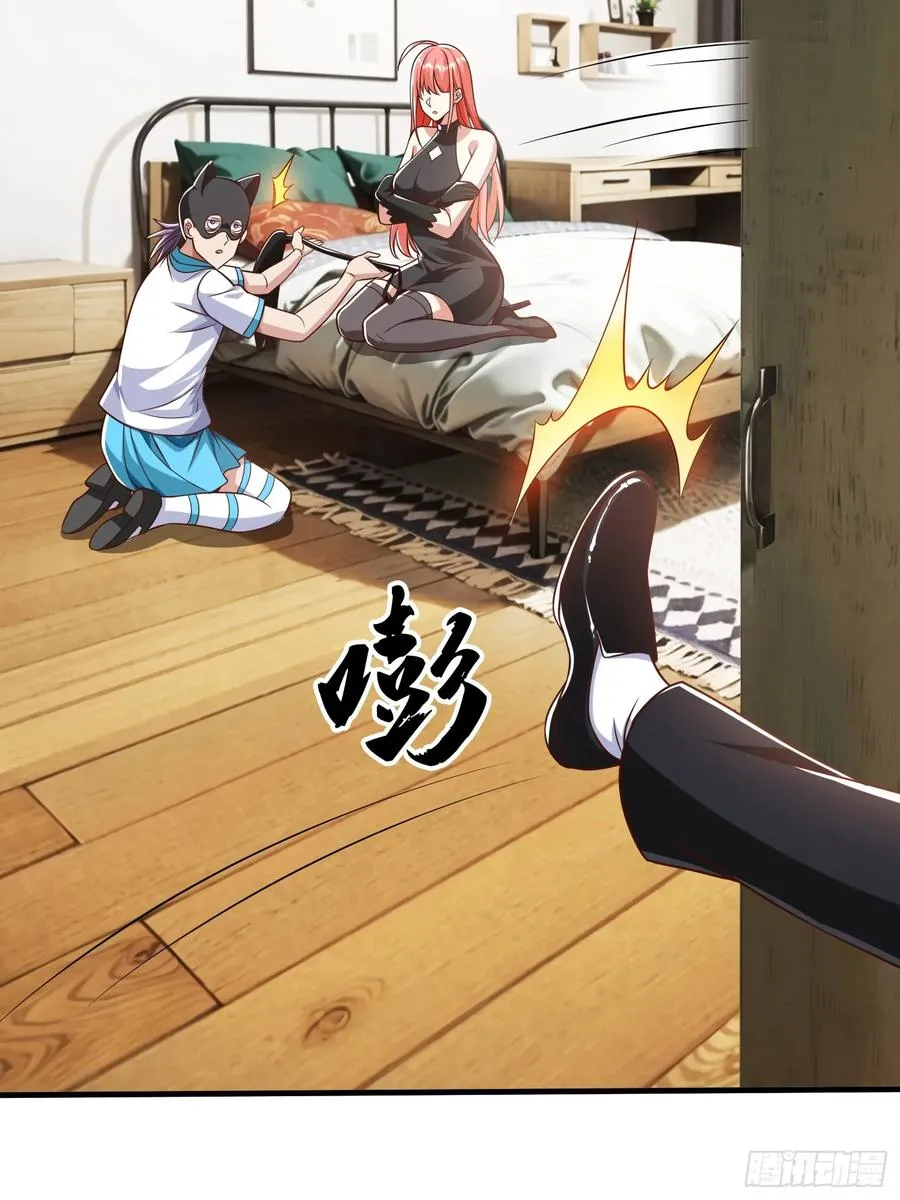 第53话 晚半小时再来？ 第23页