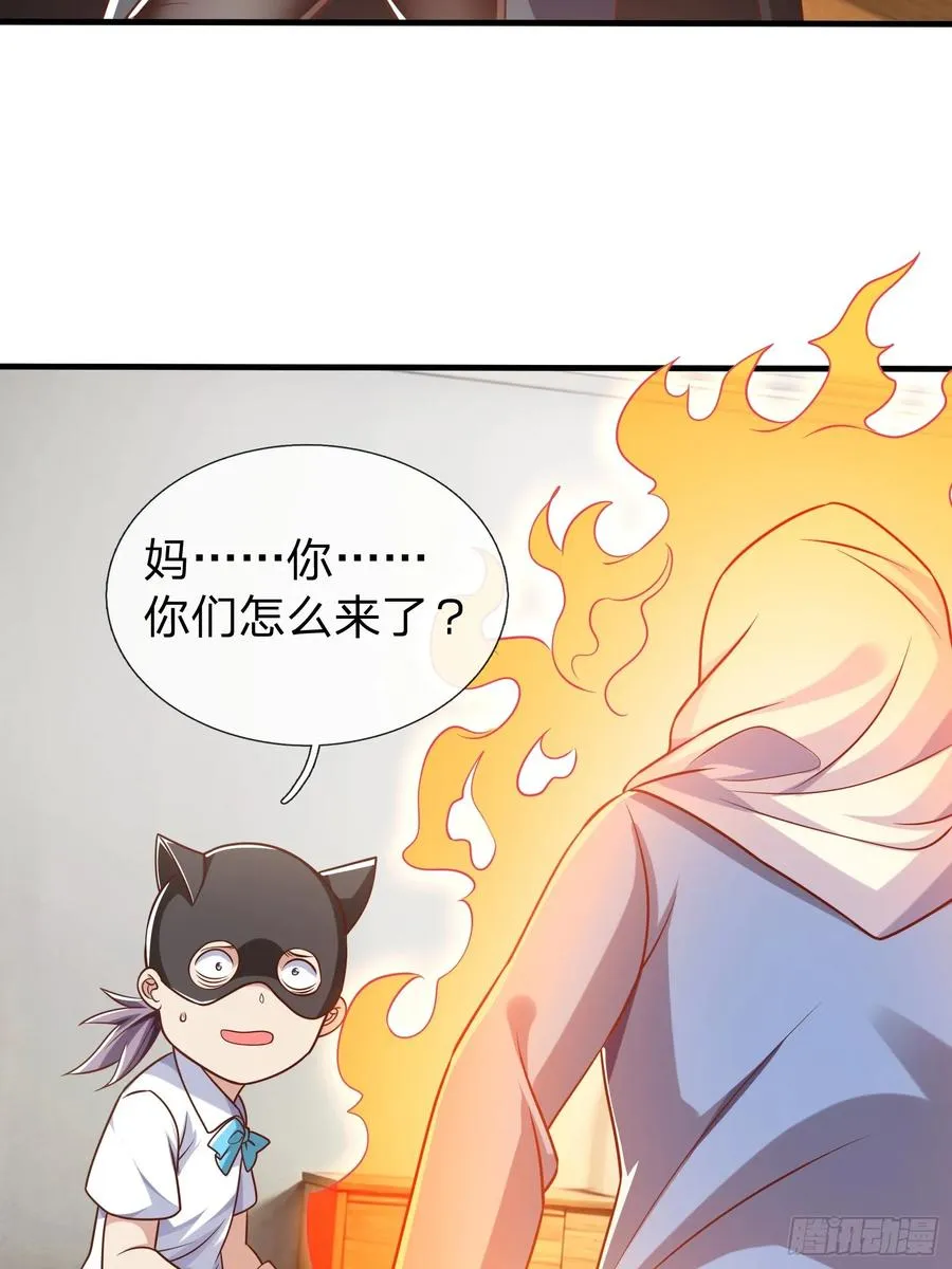 第53话 晚半小时再来？ 第29页