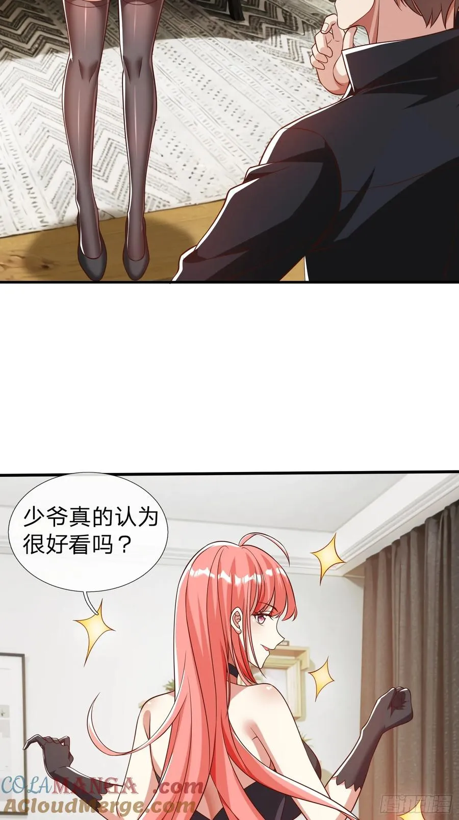 第53话 晚半小时再来？ 第34页