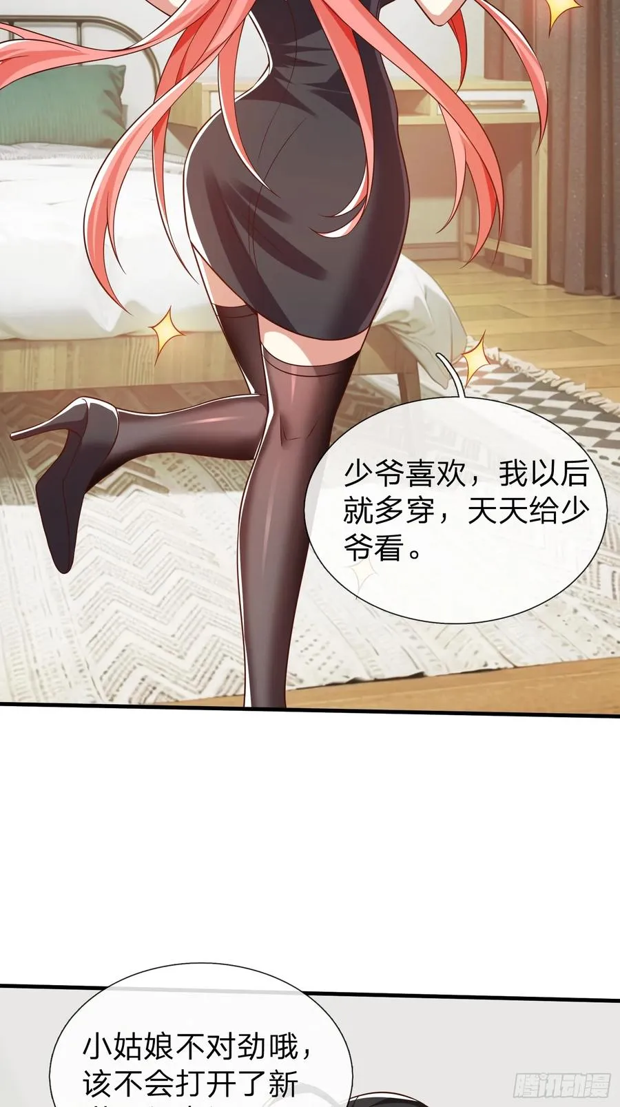 第53话 晚半小时再来？ 第35页