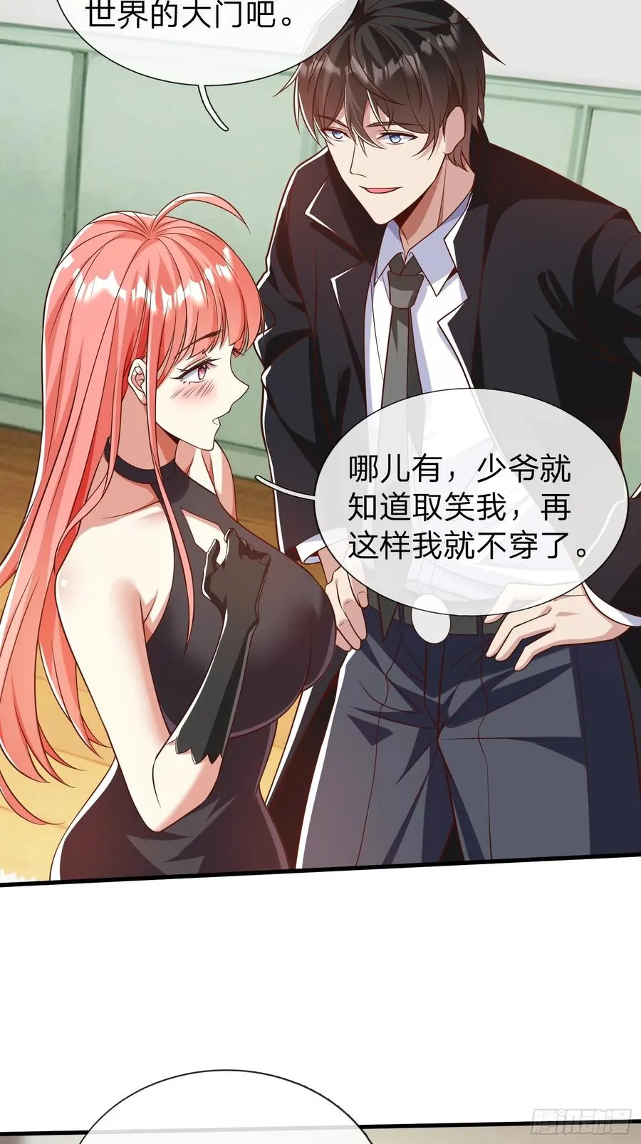 第53话 晚半小时再来？ 第36页
