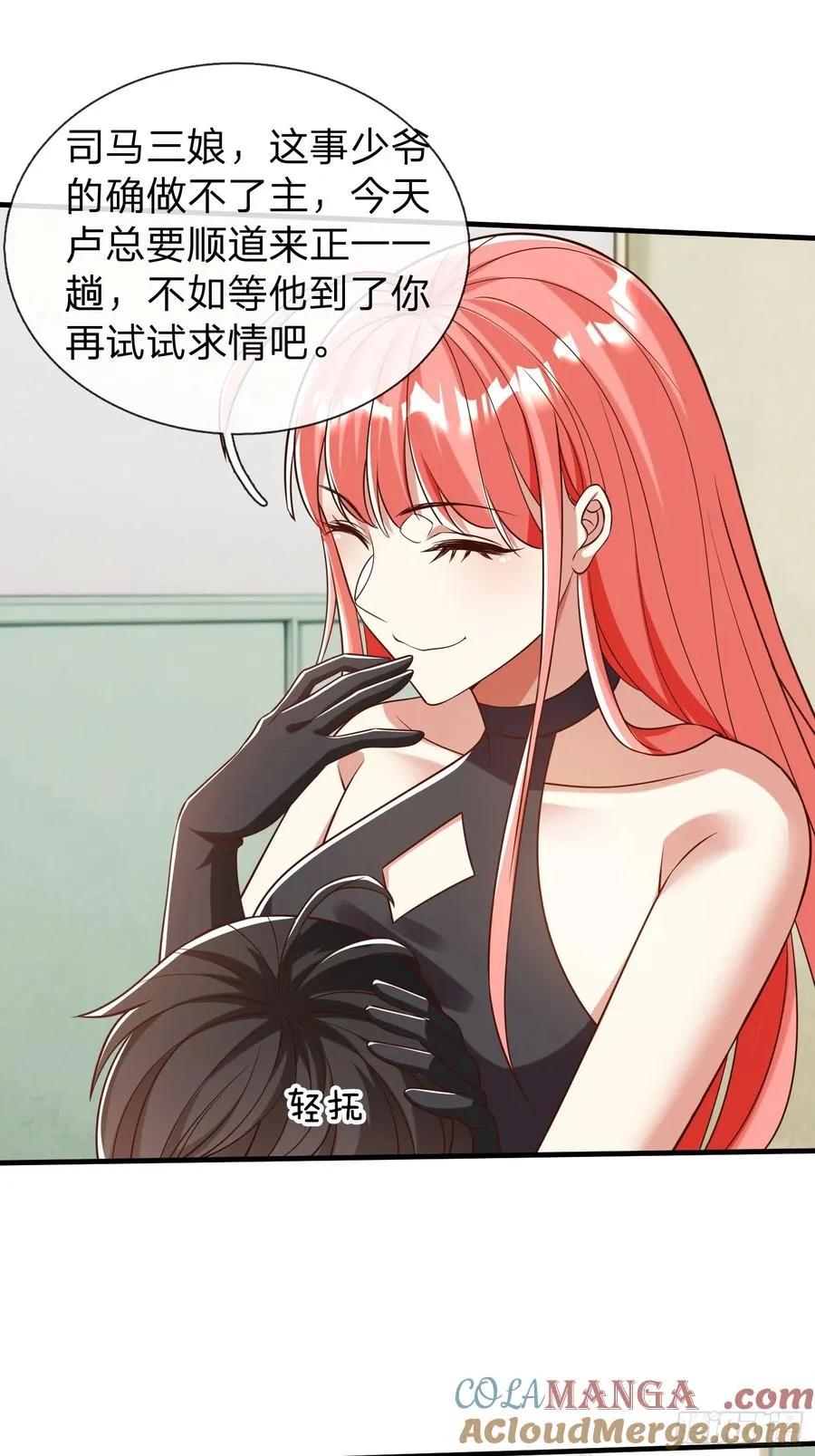 第53话 晚半小时再来？ 第43页