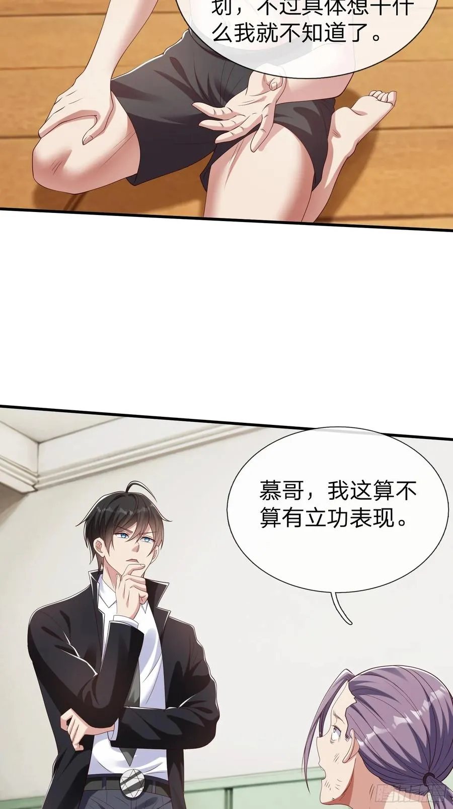 第54话 包围 第3页