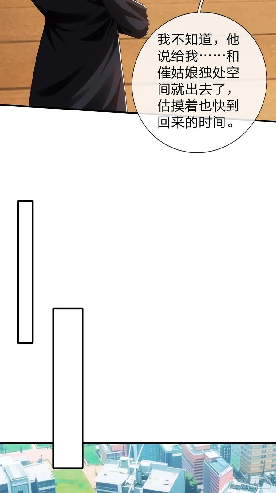第54话 包围 第5页