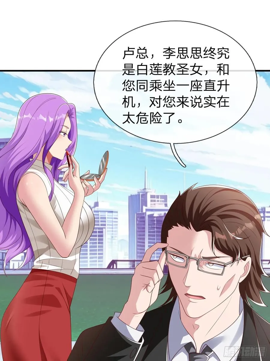 第54话 包围 第9页