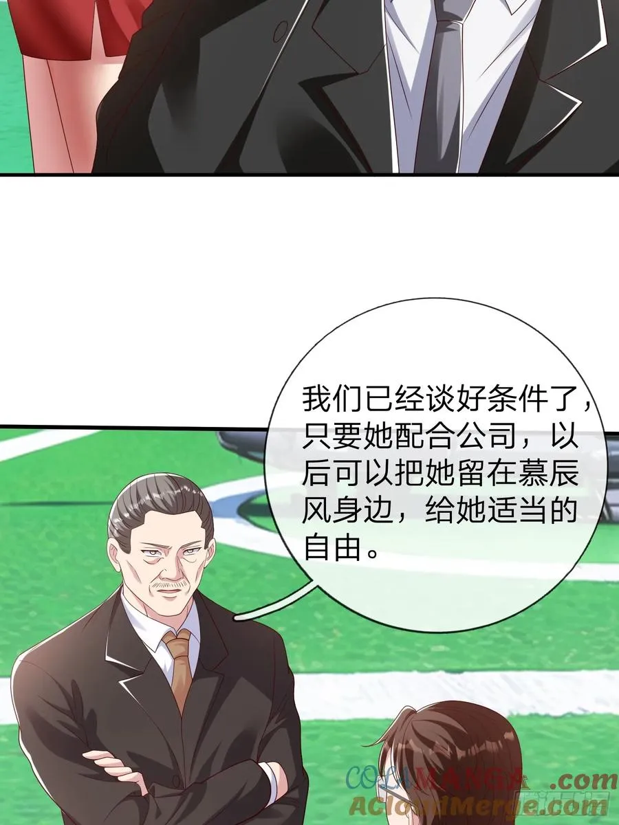 第54话 包围 第10页