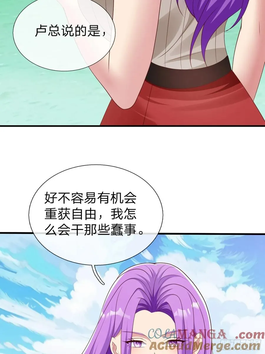 第54话 包围 第13页