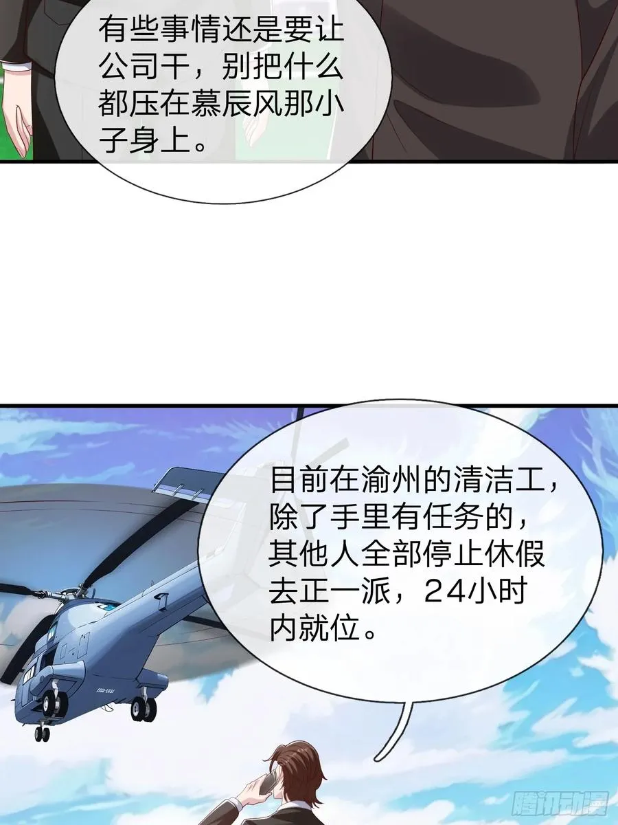 第54话 包围 第17页