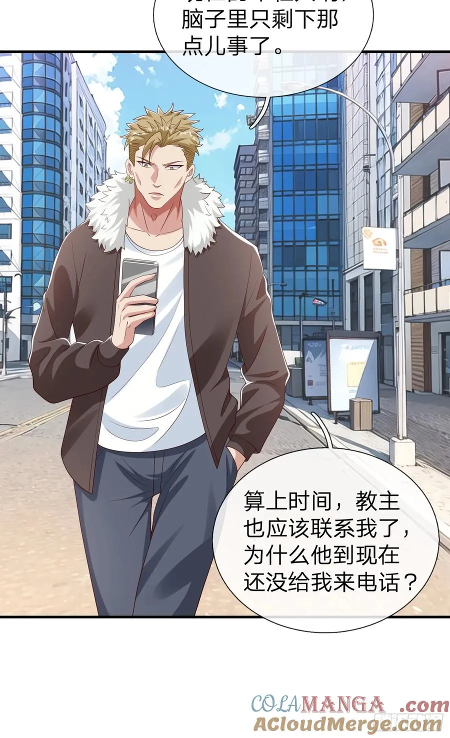 第54话 包围 第19页