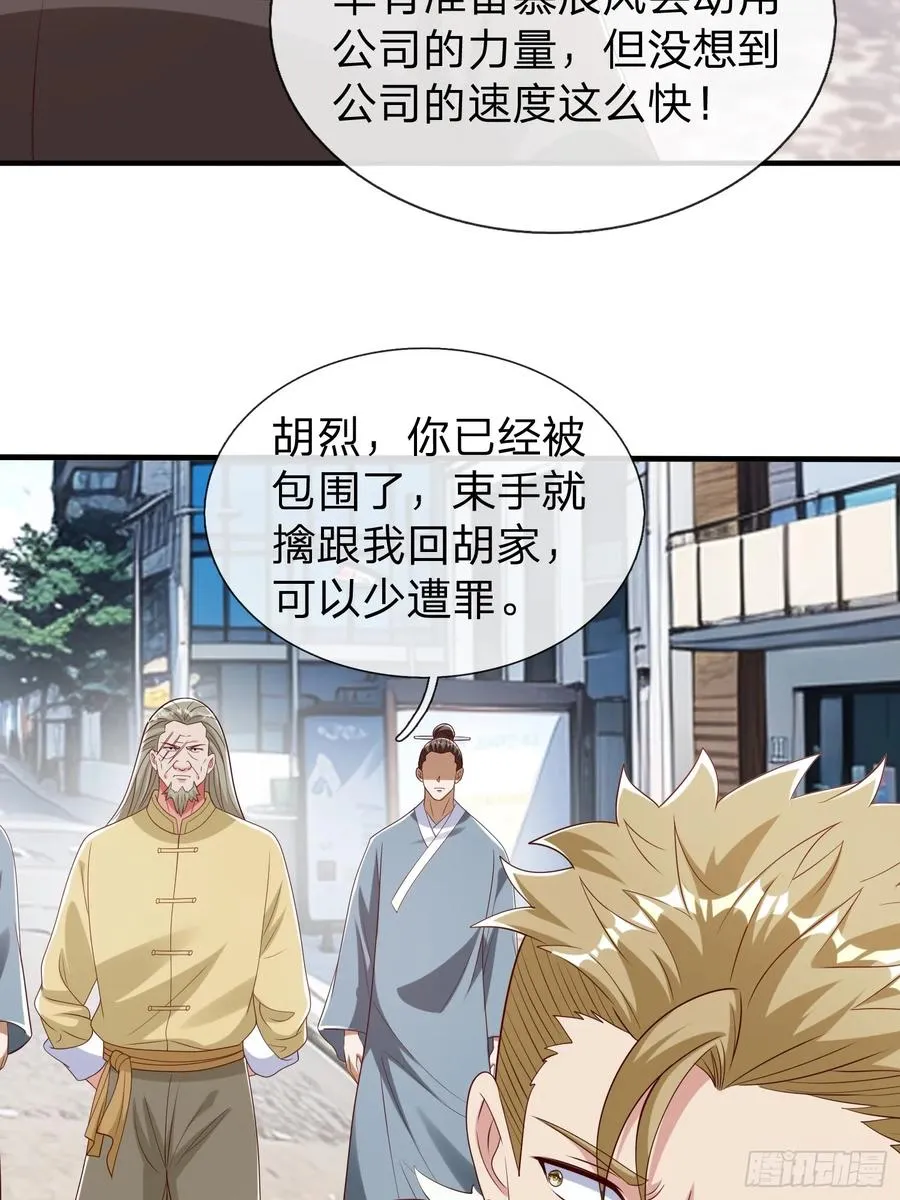 第54话 包围 第21页