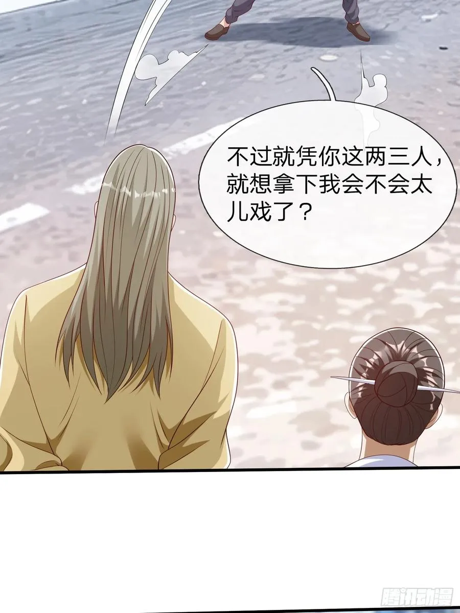 第54话 包围 第23页