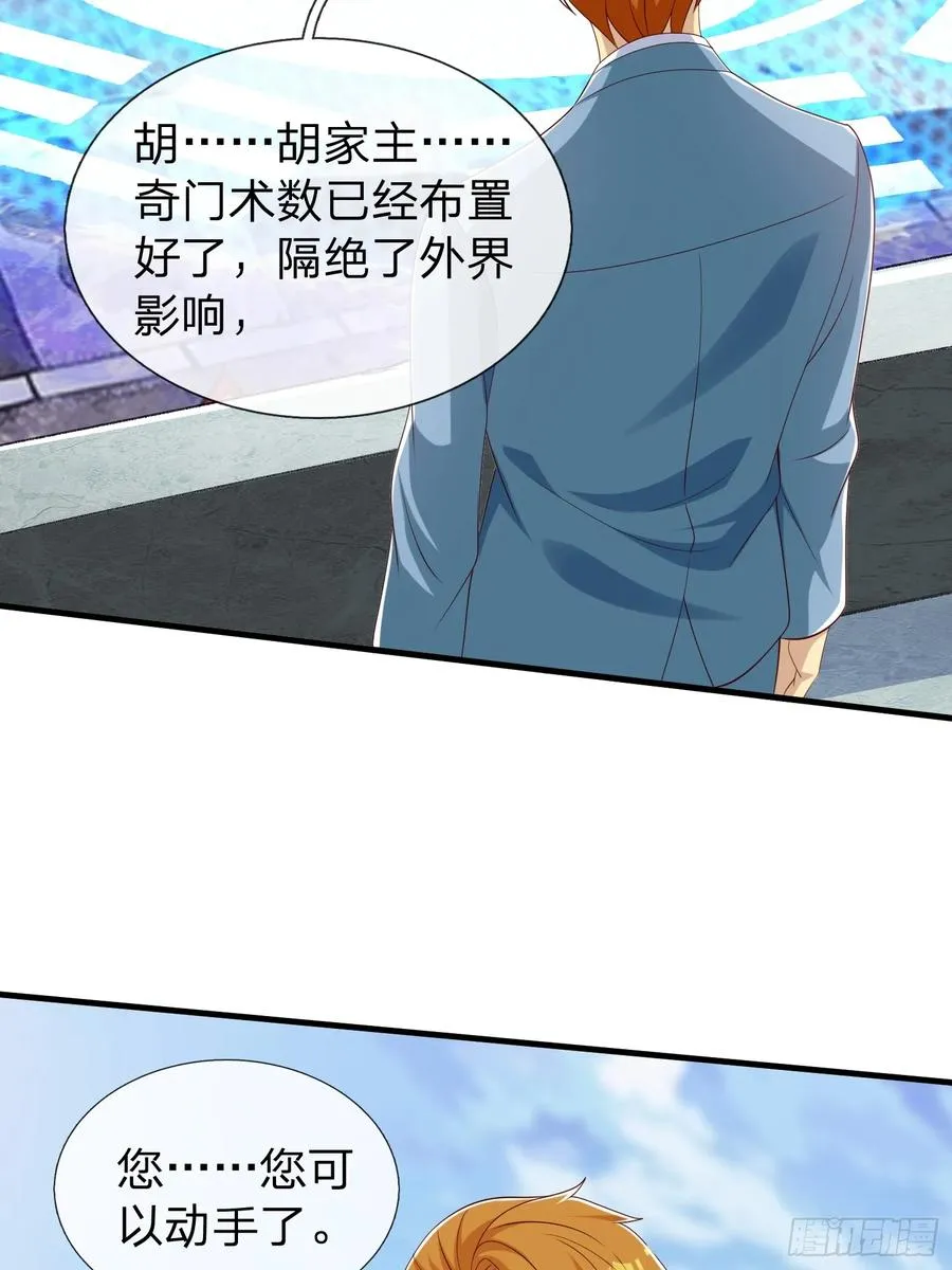 第54话 包围 第27页
