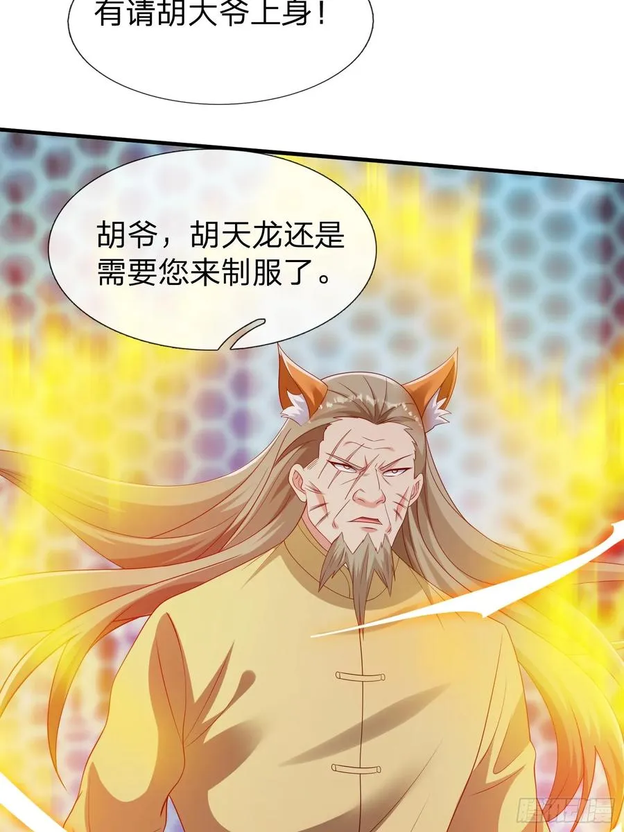 第54话 包围 第30页