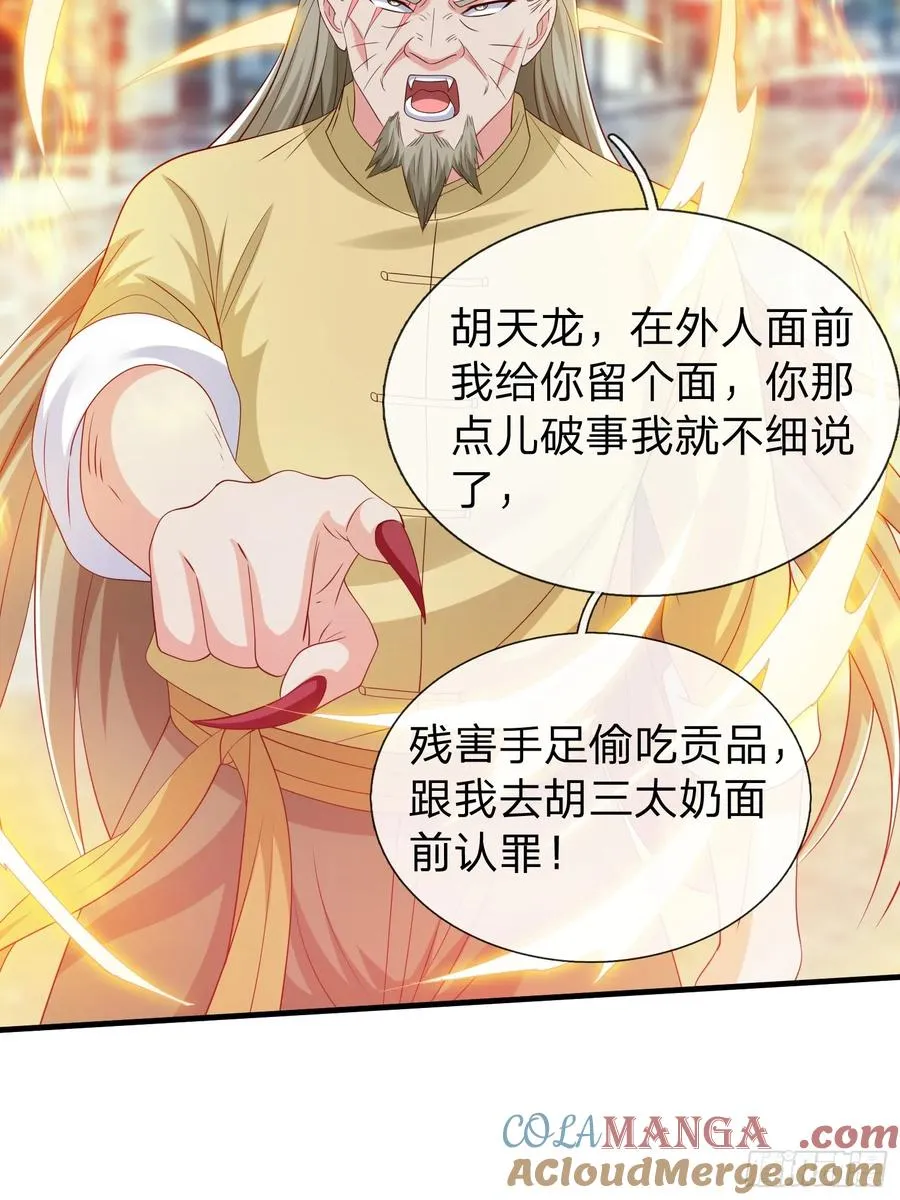 第54话 包围 第34页