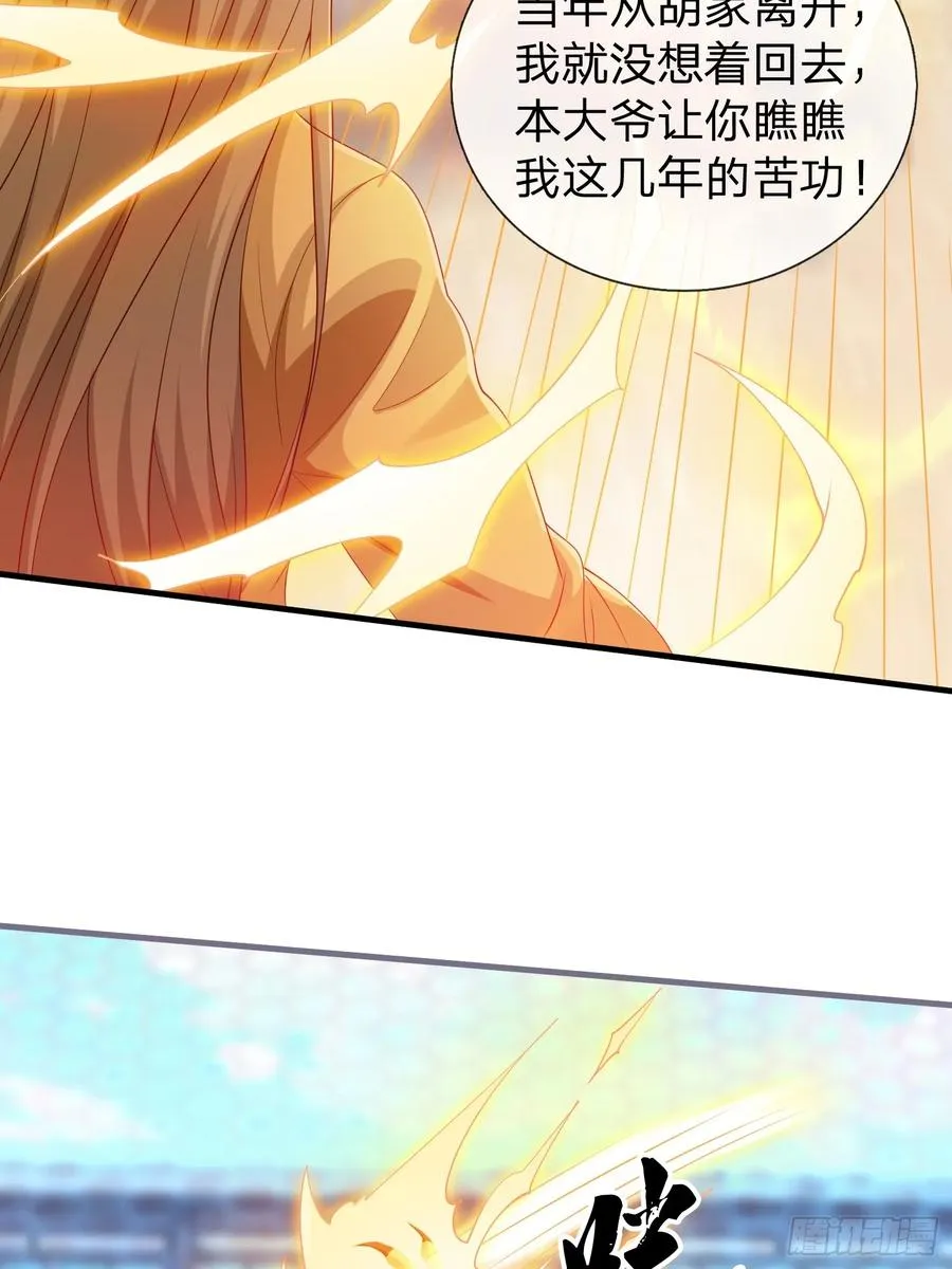 第54话 包围 第36页