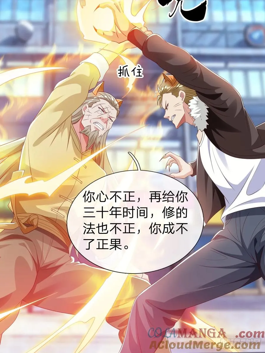 第54话 包围 第37页