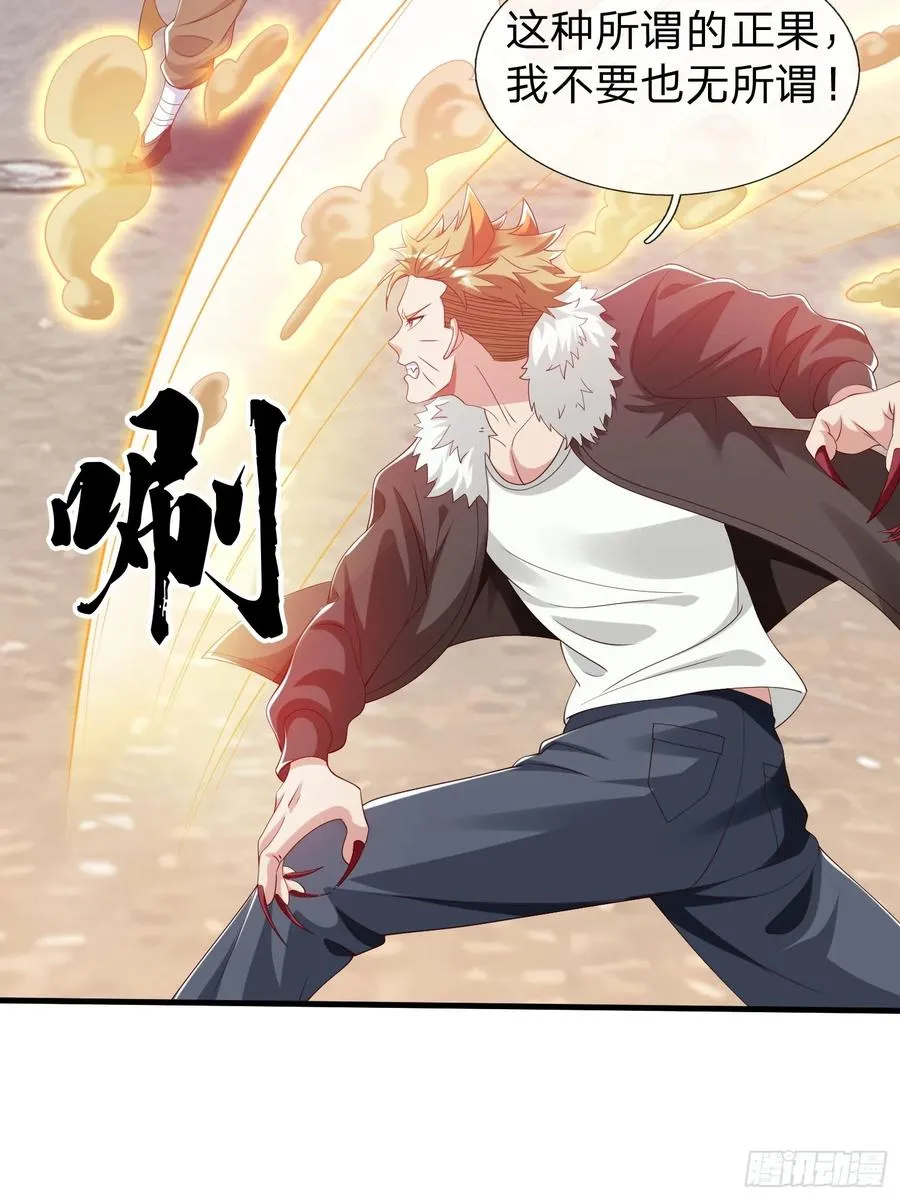 第54话 包围 第41页