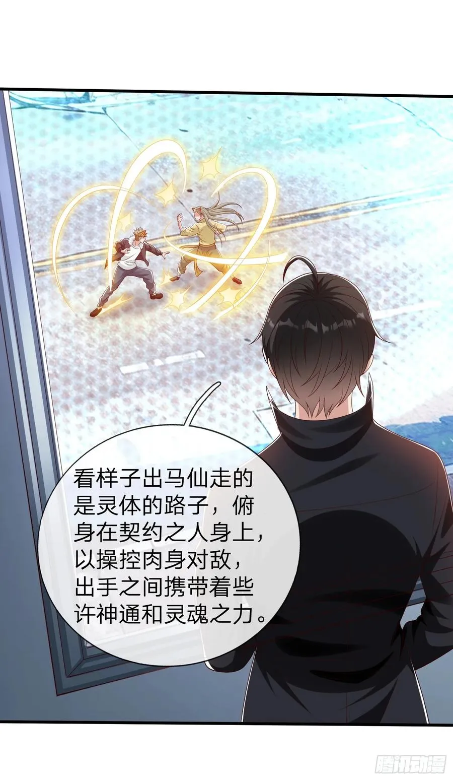 第54话 包围 第42页