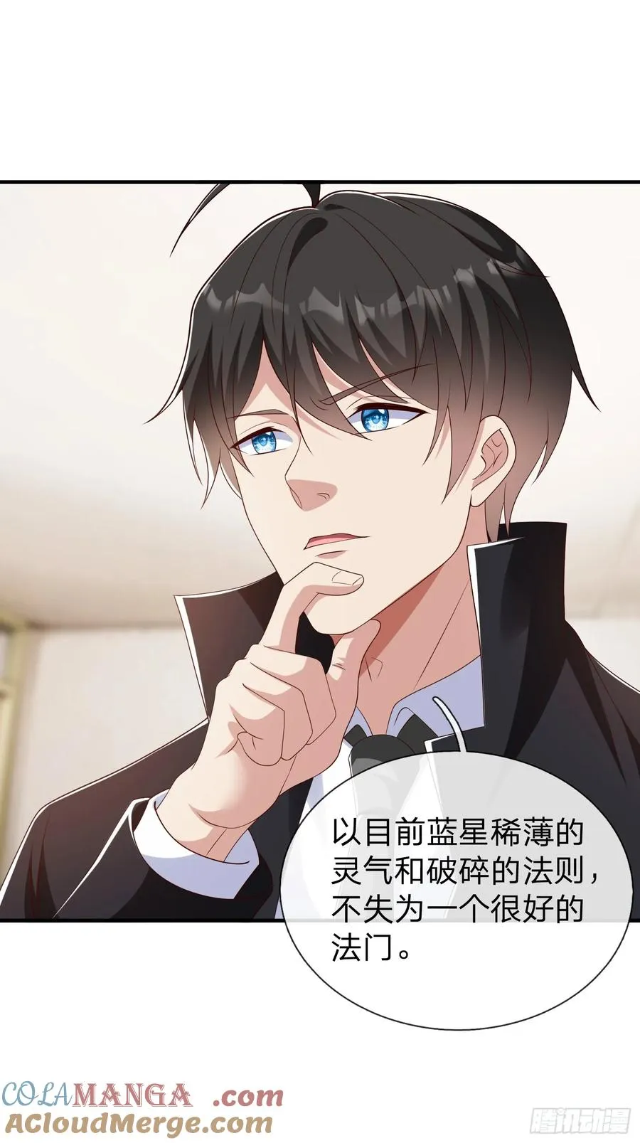 第54话 包围 第43页